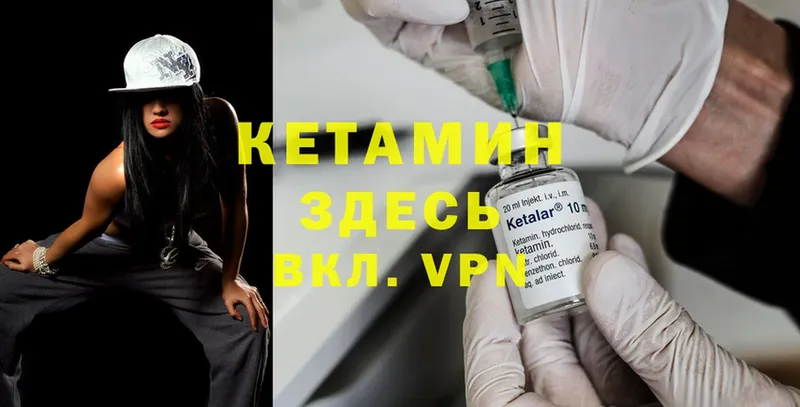 как найти закладки  Изобильный  КЕТАМИН ketamine 