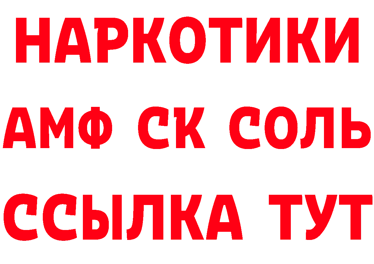 АМФ 97% зеркало даркнет гидра Изобильный